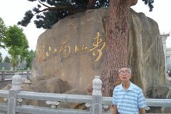 IMG_20150806_100137